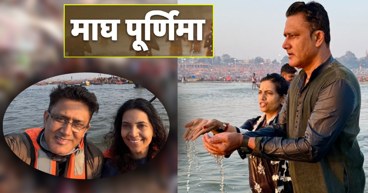 हर हर गंगे… अनिल कुंबले ने संगम में लगाई डुबकी, बोटिंग का लिया मजा, महाकुंभ को लेकर कही ये बात