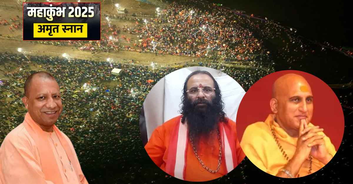 Mahakumbh 2025 : अमृत स्नान को लेकर अवधेशानंद गिरि महाराज और महंत रविंद्र पुरी ने दिया बड़ा बयान, कहा- योगी ने बसंत पंचमी पर..