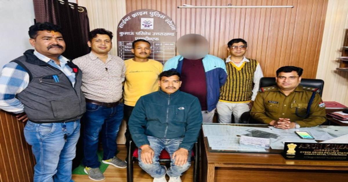 नैनीताल के शख्स को डिजिटल अरेस्ट करने वाला ठग गिरफ्तार, पीड़ित से ठगे थे 47 लाख