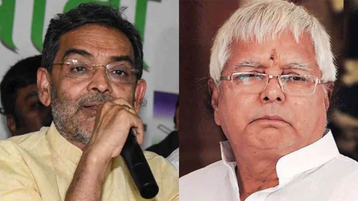 ‘पहले अपनी पार्टी और घर संभाले लालू यादव’, उपेंद्रु कुशवाहा ने राजद सुप्रीमो को दी नसीहत, कहा- जब वे राजनीति में पीक पर थे, उस समय…