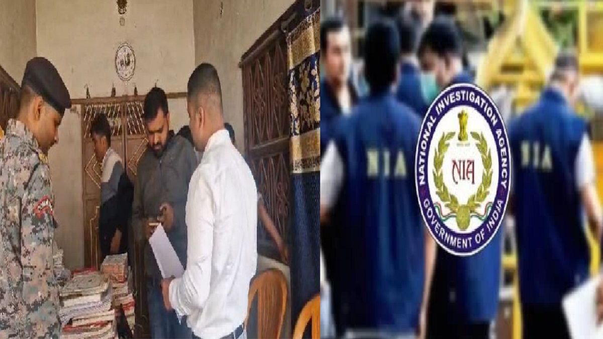 भागलपुर और आरा में NIA की ताबड़तोड़ छापेमारी, 1 लाख कैश और 5 मोबाइल बरामद, जाली नोट और पाकिस्तान से कनेक्शन का मामला