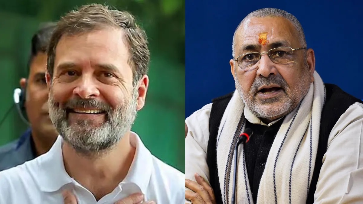 ‘देश को गाली दिलाने के लिए नेता प्रतिपक्ष बने हैं राहुल गांधी’, गिरिराज सिंह का बड़ा बयान, कहा- आज उनकी इज्जत…