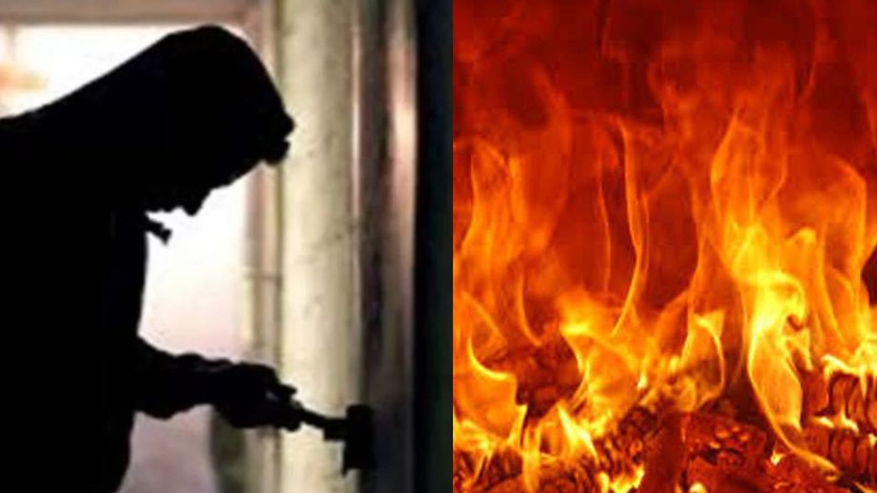 बदमाशों में पुलिस का खौफ खत्म! सूने मकान में बोला धावा, महंगे जेवरात पर किया हाथ साफ, फिर घर में लगा दी आग  