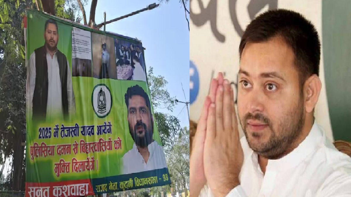 ‘2025 में आएंगे तेजस्वी’, दिल्ली चुनाव पर राजद की आई प्रतिक्रिया, कहा- बिहार में नहीं पड़ेगा असर, यहां की जनता उड़ती चिड़िया को…