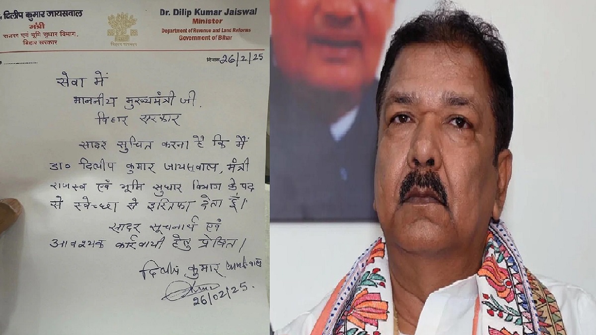 ‘दो लाइन का त्यागपत्र भी लिखना नहीं आता’, दिलीप जायसवाल के इस्तीफा पत्र पर राजद का तंज, बिहार तक नहीं लिख पाए BJP के प्रदेश अध्यक्ष