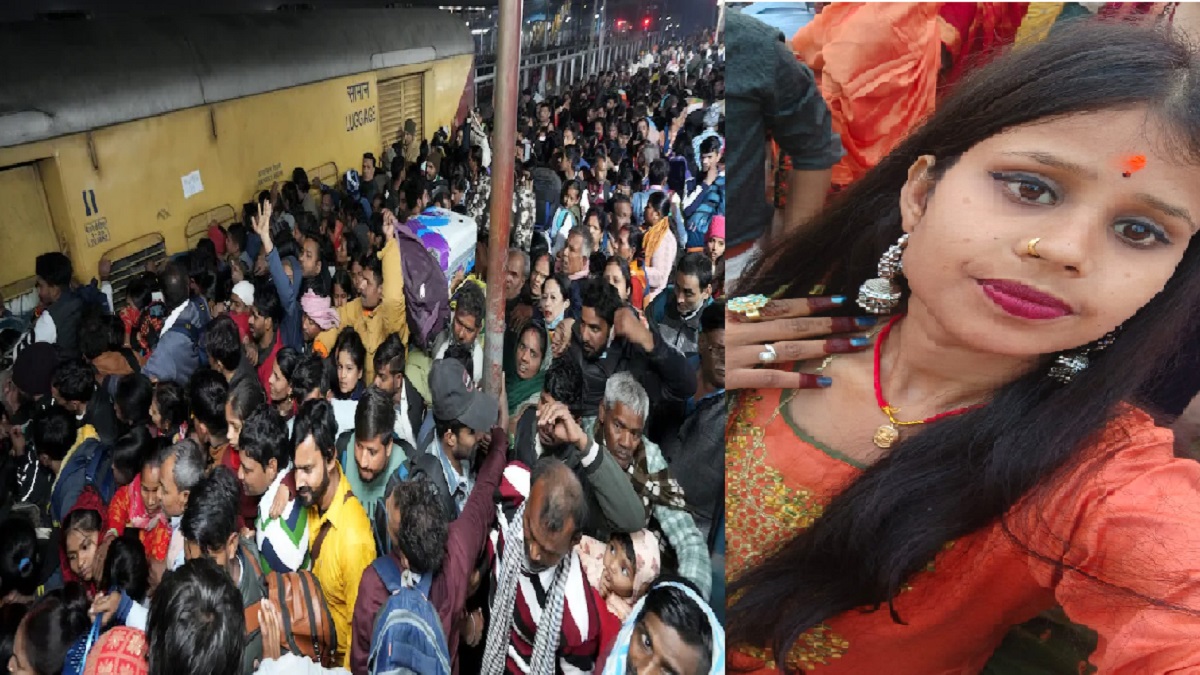 नई दिल्ली स्टेशन पर मचे भगदड़ में मोतिहारी की बेवी कुमारी की मौत, शव पहुंचते ही घर पर मची चीख-पुकार