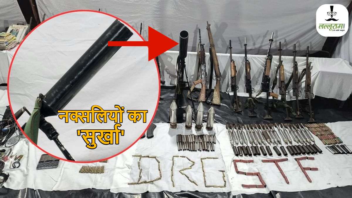मुठभेड़ खुलासा : नक्सलियों का सुर्खा और एक विस्फोट की रणनीति…