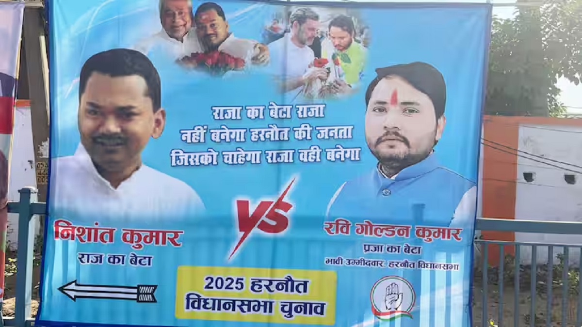 ‘राजा का बेटा राजा नहीं बनेगा’, राजनीतिक डेब्यू से पहले सीएम नीतीश के बेटे निशांत का विरोध, पटना में जगह-जगह लगाए गए पोस्टर