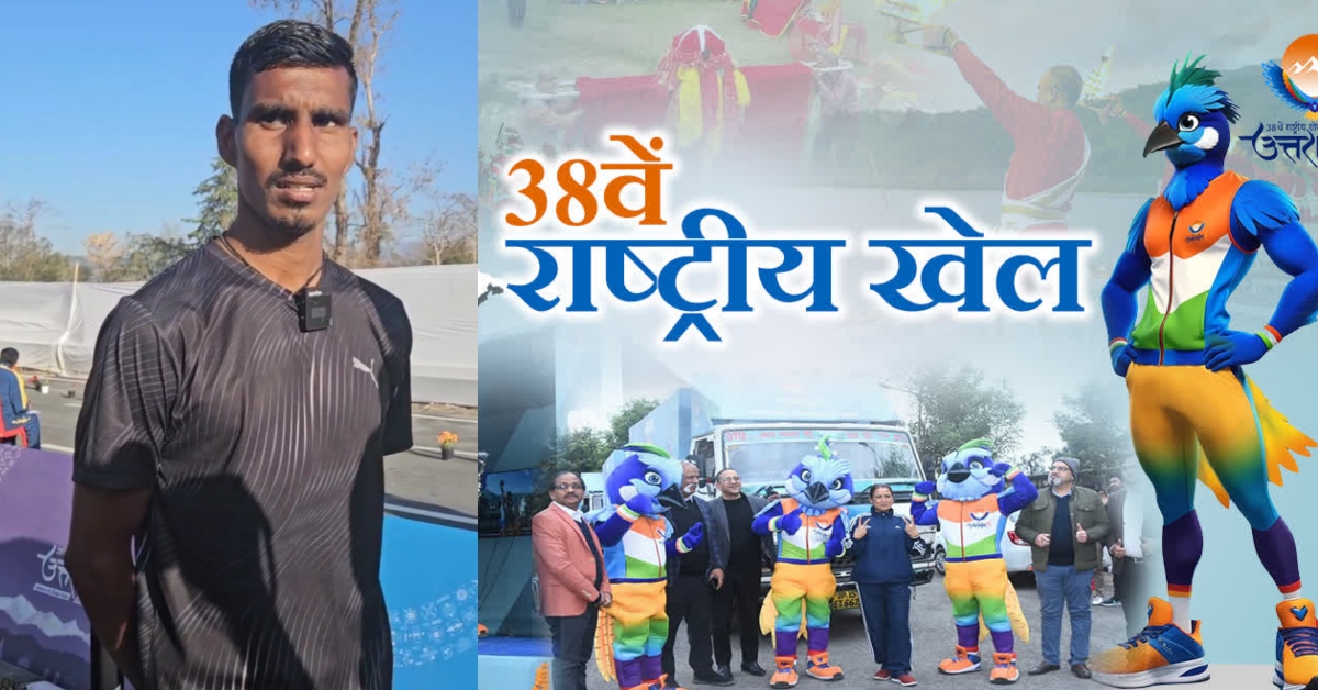 38th National Games : सर्विन सेबस्टियन ने रचा इतिहास, 14 साल बाद पुरुषों की 20 किमी रेस वॉक का रिकॉर्ड तोड़ा