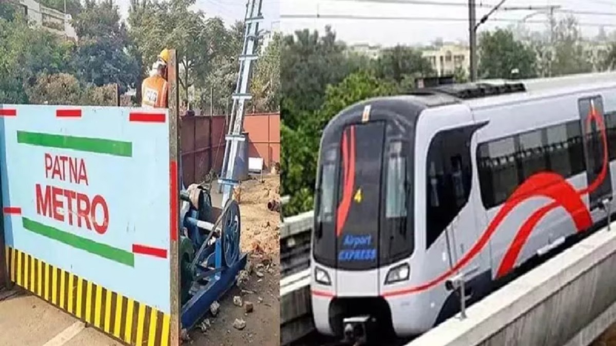 तय समय से शुरू नहीं हो पाएगा पटना मेट्रो! कई जगहों पर रूका काम, सामने आई ये बड़ी वजह