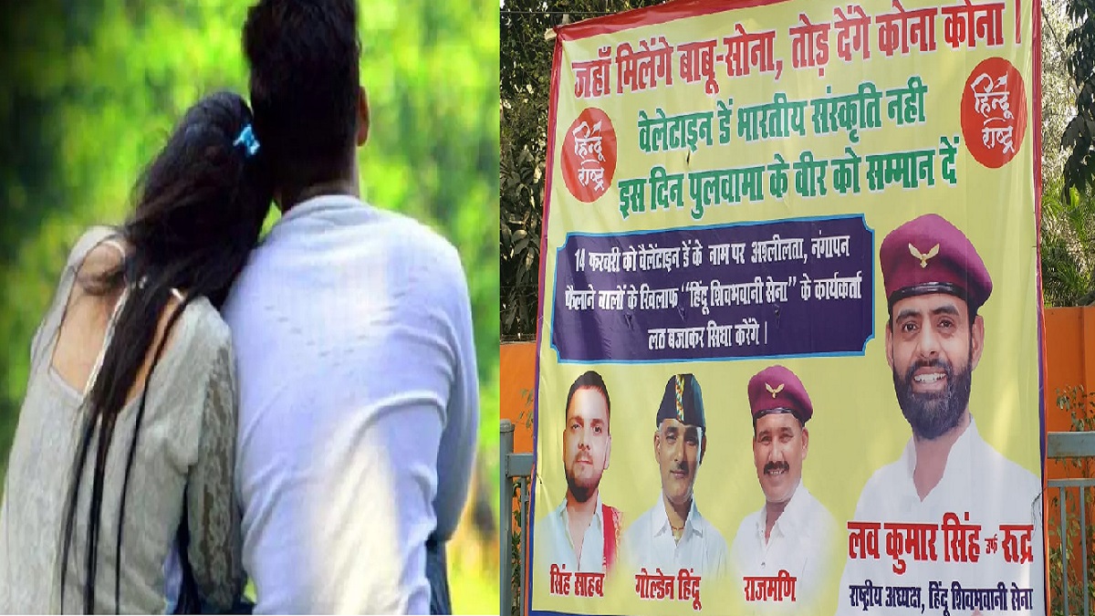 ‘जहां मिलेंगे बाबू सोना, तोड़ देंगे कोना-कोना’, पटना में प्यार पर पाबंदी! हिंदू शिव भवानी सेना ने प्रेमी जोड़े को दी चेतावनी