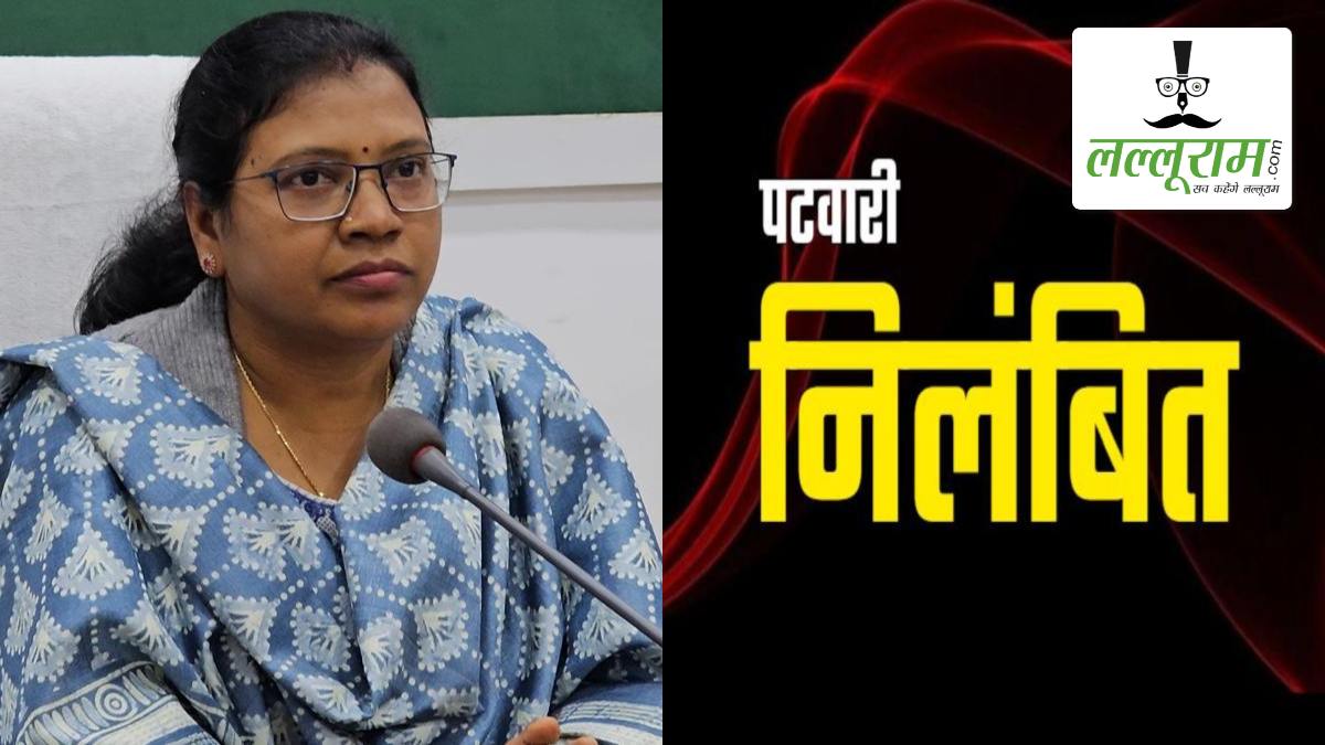 मतपत्र प्रूफ रीडिंग में लापरवाही पर पटवारी निलंबित, कलेक्टर ने की अनुशासनात्मक कार्रवाई