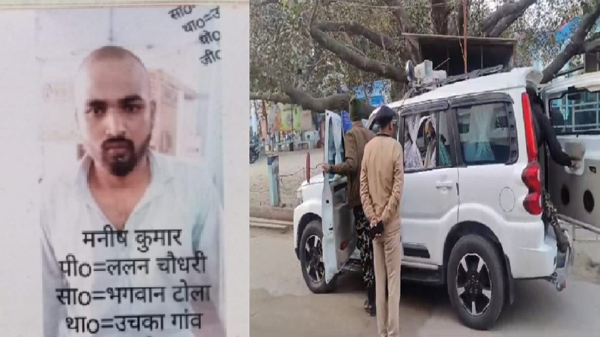 गोपालगंज में पुलिस और बदमाशों के बीच मुठभेड़, 50 हजार का इनामी कुख्यात मनीष यादव ढेर, पुलिस टीम पर हुआ था हमला