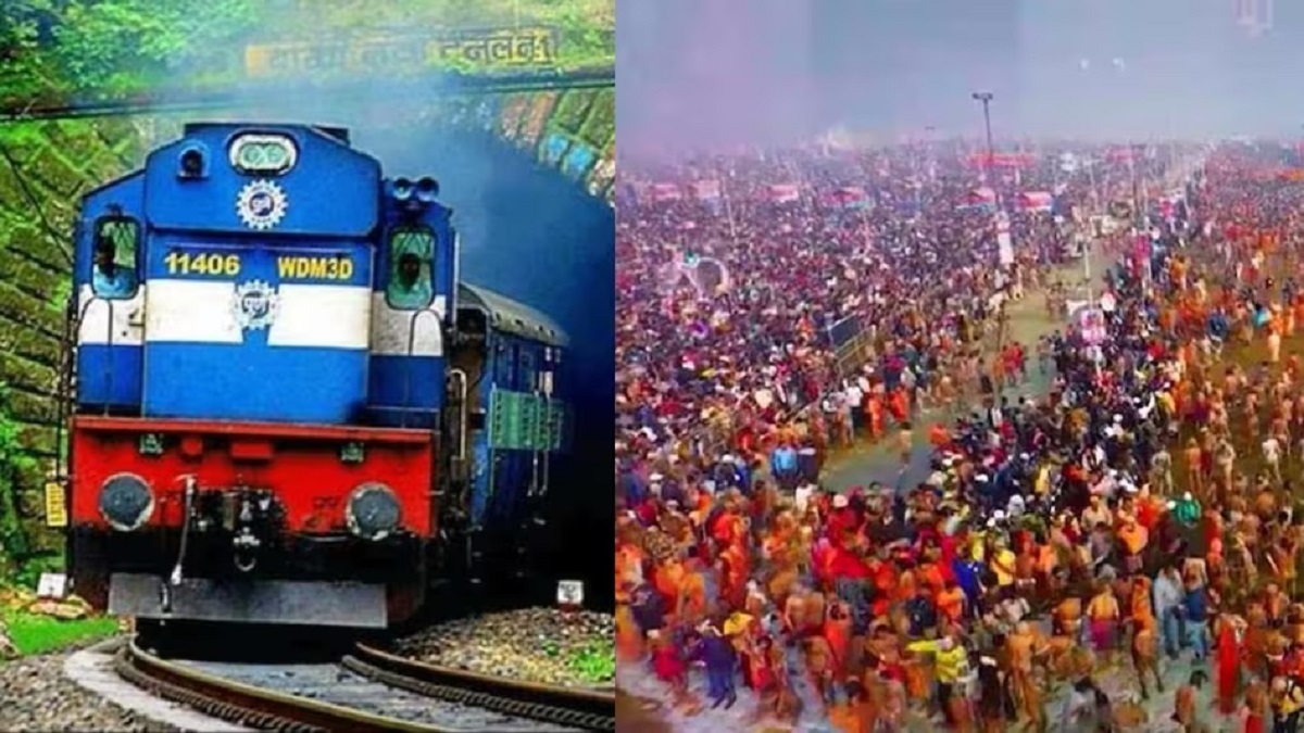 बिहार से महाकुंभ जाने वाले श्रद्धालुओं के लिए खुशखबरी, आज से रेलवे चलाएगी 5 और कुंभ स्पेशल ट्रेन