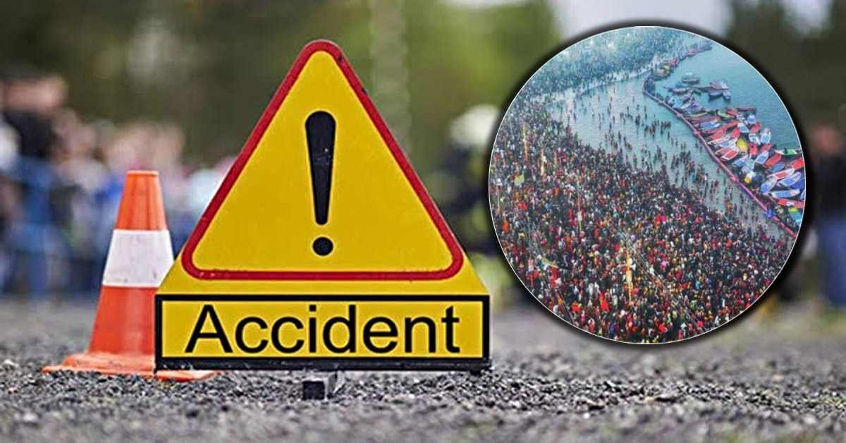 महाकुंभ जा रहे थे श्रद्धालु, तभी तेज रफ्तार वाहन ने मारी टक्कर, तीन लोगों की मौत, 10 हुए घायल