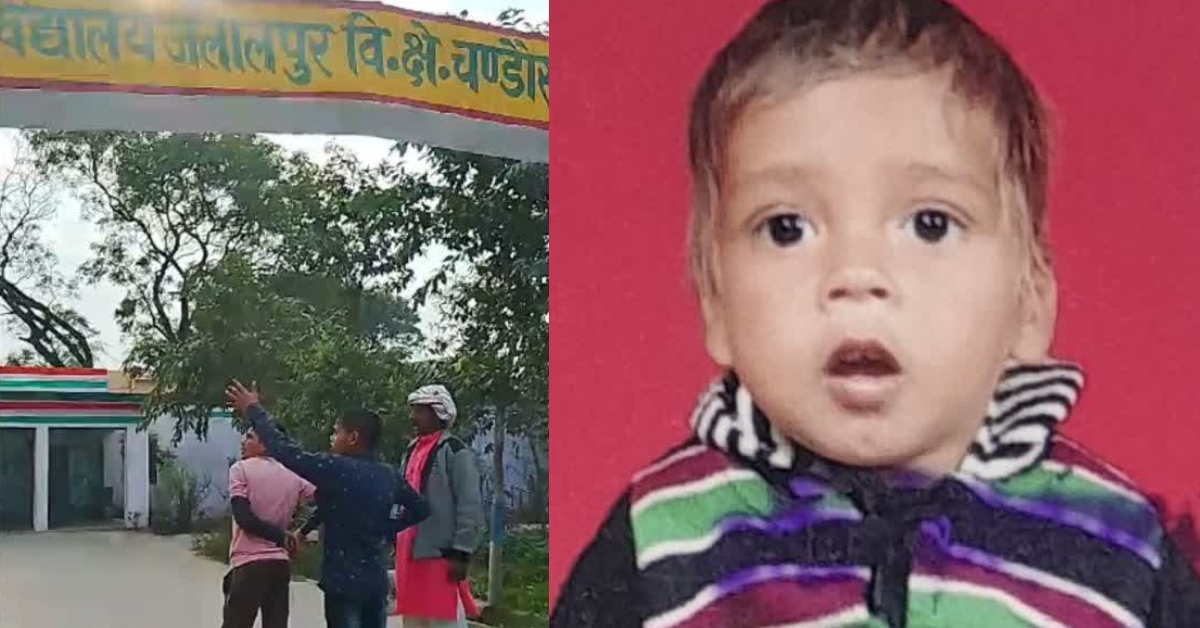 घर जा रहा था कक्षा 2 का छात्र, तभी हुआ कुछ ऐसा कि चली गई जान, परिजनों का रो-रोकर बुरा हाल