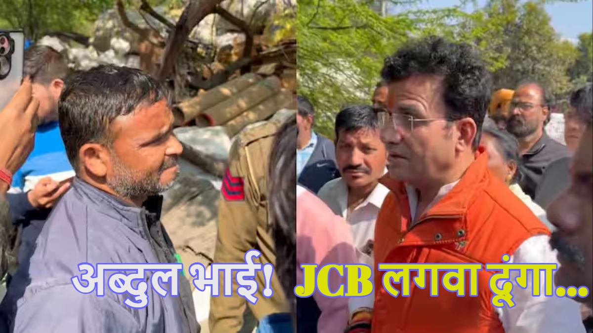 ‘अब्दुल भाई! JCB लगवा दूंगा…,’ दिल्ली में सरकार गठन से पहले एक्शन में दिखे BJP MLA रविंदर सिंह नेगी, अतिक्रमणकारियों को कब्जा हटाने दो दिन की मोहलत दी