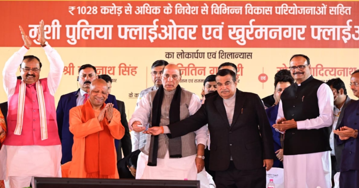 राजनाथ सिंह ने मुंशी पुलिया और खुर्रमनगर फ्लाईओवर का किया लोकार्पण, CM योगी बोले- यह एक नया उत्तर प्रदेश जो विकास की दिशा में बढ़ रहा