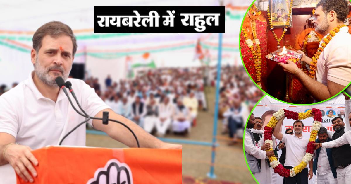 रायबरेली में गरजे राहुल, भाजपा पर बोला तीखा हमला, छात्रों को कहा- अपने अधिकारों को पहचानें, नहीं तो…