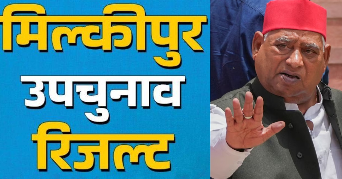 भाजपा ने बेईमानी का रिकॉर्ड तोड़ दिया, सपा सांसद अवधेश प्रसाद का बड़ा बयान, बोले- BJP के गुंडे बूथ कैप्चर कर रहे थे
