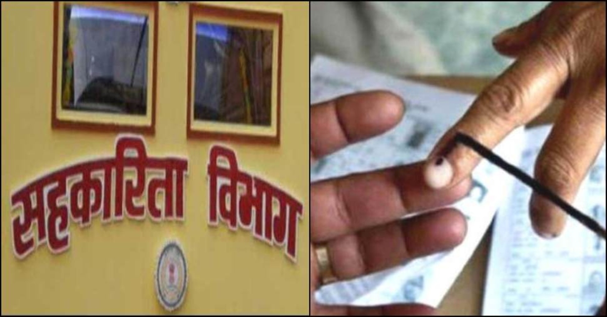 सहकारिता चुनाव की तैयारियां तेज : 25 फरवरी तक संपन्न होंगे प्रबंध समितियों के चुनाव, महिलाओं को मिलेगा 33 फीसदी आरक्षण