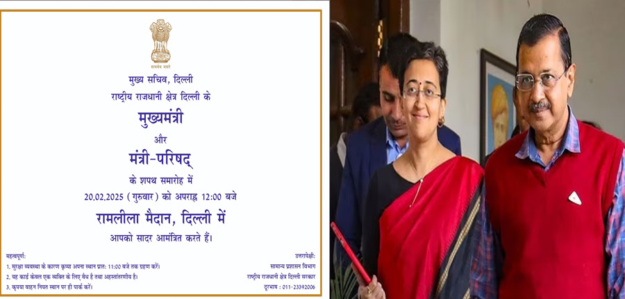 दिल्ली के नए सीएम का शपथ ग्रहण, अरविंद केजरीवाल-आतिशी को भी भेजा न्योता