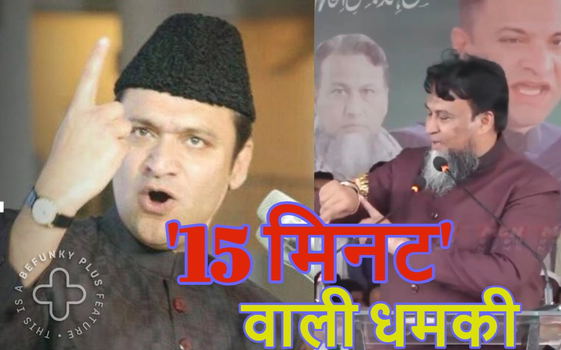 15 minutes: खुद को अकबरुद्दीन ओवैसी का गुलाम बताने वाले शख्स ने दी ’15 मिनट’ वाली धमकी, केंद्रीय मंत्री किरेन रिजिजू बोले- हिंदुओं को न भड़काएं, वरना…’, – 15 minutes Threat