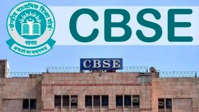 CBSE 10वीं बोर्ड एग्‍जाम साल में 2 बार संभव, जानें साल में 2 बार एग्जाम का संभावित शेड्यूल