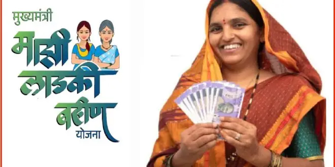 महाराष्ट्र में 5 लाख ‘लाडली बहनें’ हुईं अयोग्य घोषित, क्या सरकार वापस लेगी दिए हुए पैसे?