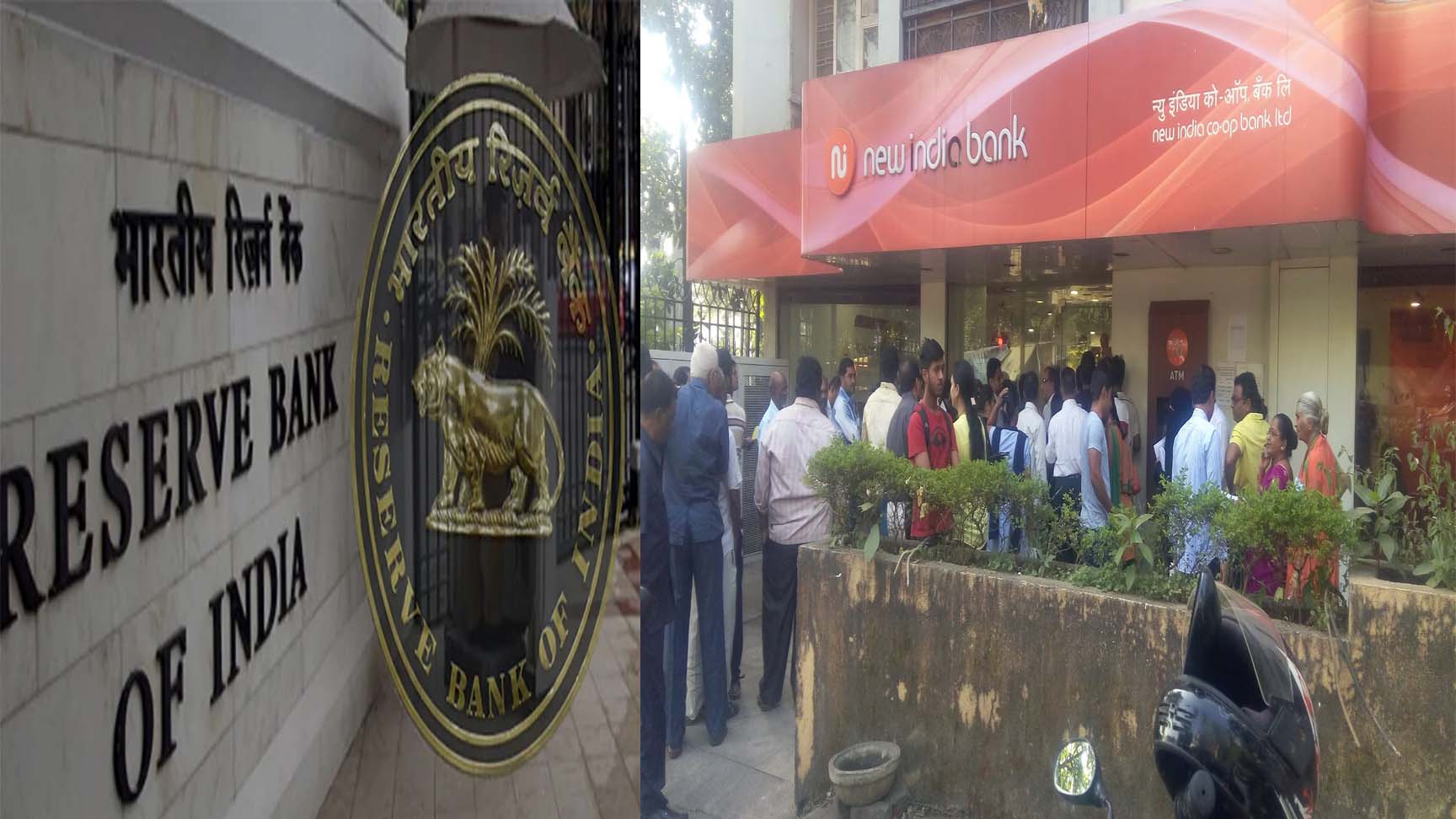 RBI ने मुंबई स्थित न्यू इंडिया को-ऑपरेटिव बैंक पर लगाया बैन, बैंक के बाहर खाता धारकों की उमड़ी भीड़, जानें मामला