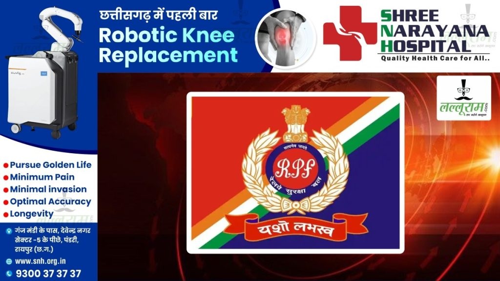 RPR Latest News: RPF इंस्पेक्टर के घर चोरी… लेकिन दर्ज नहीं कराई FIR, सवाल क्यों ?