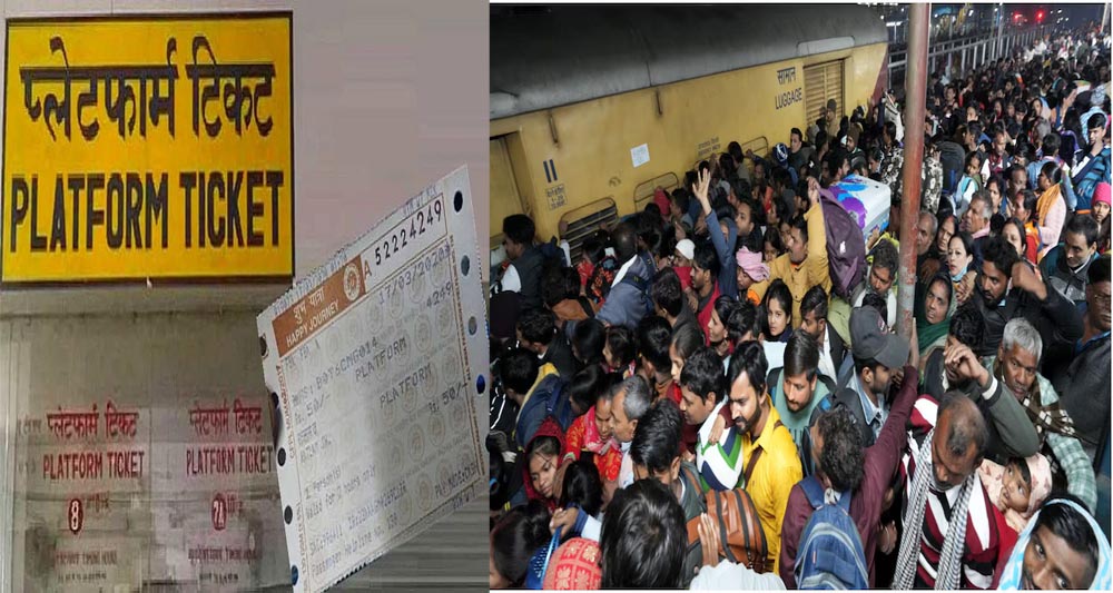 Delhi Railway Station Stampede: नई दिल्ली रेलवे स्टेशन पर भगदड़ के बाद रेल मंत्रालय का बड़ा फैसला, प्लेटफॉर्म टिकट की ब्रिकी पर रोक