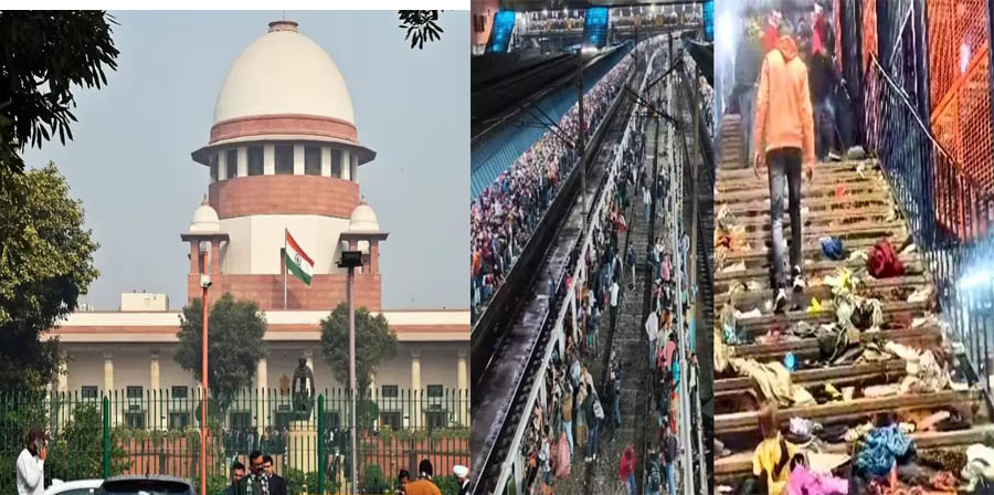 नई दिल्ली स्टेशन हादसे में 200 जानें गईं… सुप्रीम कोर्ट में दायर की गई याचिका में दावा, शीर्ष न्यायालय बोला- सबूत लाओ