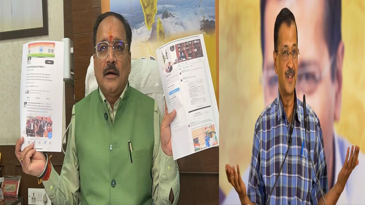 सोशल मीडिया अकाउंट ‘CMO दिल्ली’ को लेकर अरविंद केजरीवाल पर बड़ा आरोप, BJP ने कहा- अपने 10 साल के शासनकाल में कई घोटाले किए, लेकिन अब डिजिटल लूट..