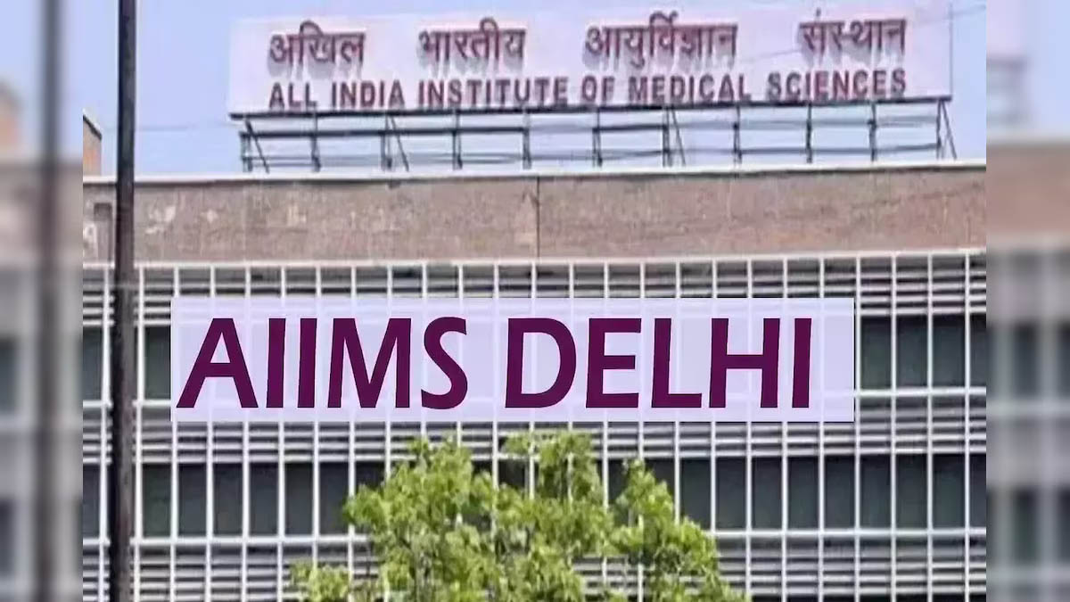 दिल्ली एम्स के डॉक्टरों का कमाल,’पैरासाइट ट्विन’ केस की सफल सर्जरी से काटे दो पैर, बच्चे को मिला नया जीवन