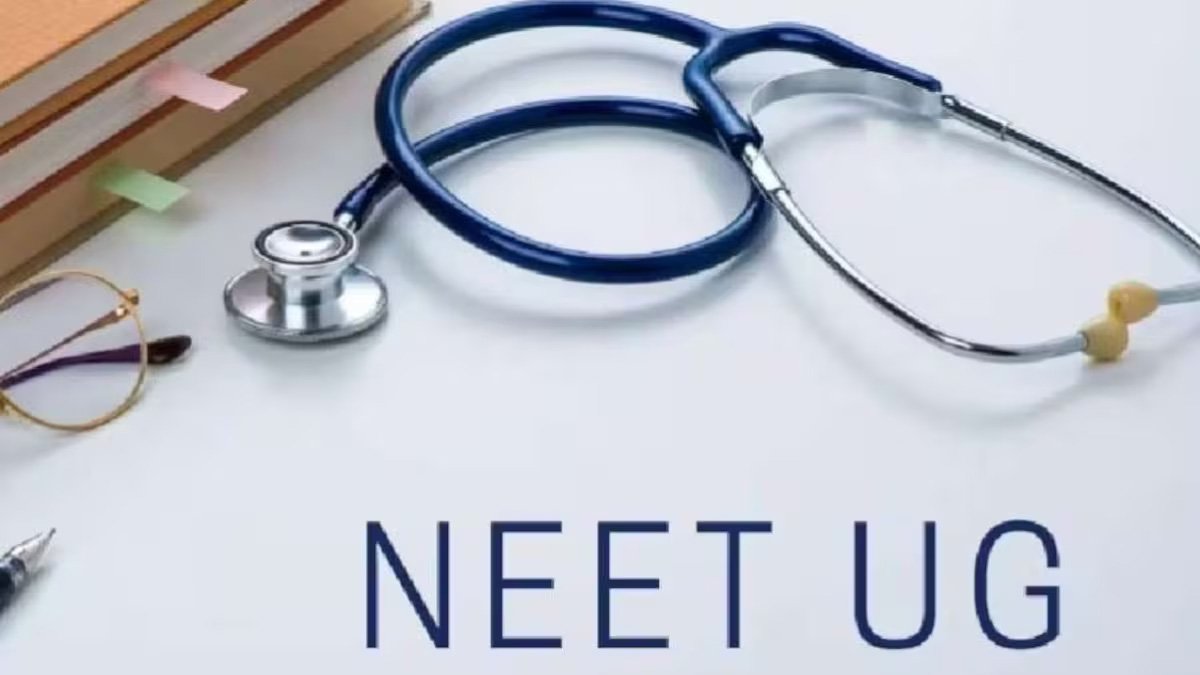 NEET UG 2025: इस साल NEET UG में टाई ब्रेकिंग क्राइटेरिया में फिर बदलाव, ऑप्शनल सवाल नहीं पूछे जाएंगे, अब ऐसे तय होगी रैंक