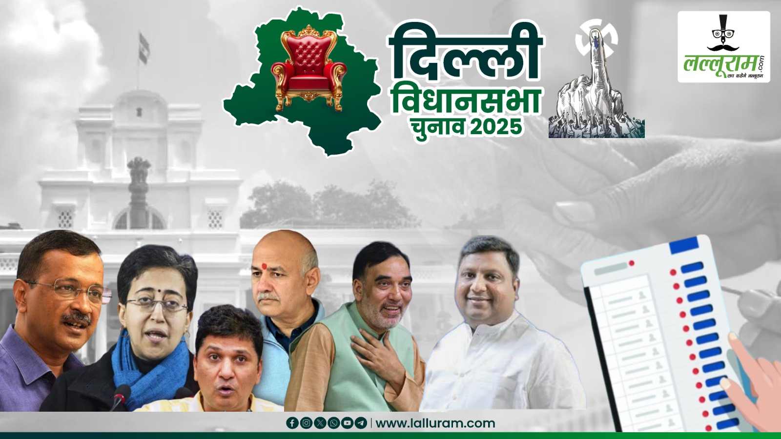 भाजपा की आंधी में झाड़ू साफ, 22 सीटों पर जीती AAP: CM आतिशी समेत 4 मंत्री जीते, 2 को मिली शिकस्त, यहां देखें ‘आप’ के जीतने वाले प्रत्याशियों की पूरी लिस्ट