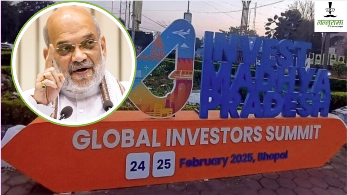 Global Investors Summit: PM मोदी के बाद अब गृहमंत्री अमित शाह आ रहे हैं भोपाल, निवेशकों से करेंगे बात, मिनट टू मिनट कार्यक्रम जारी 