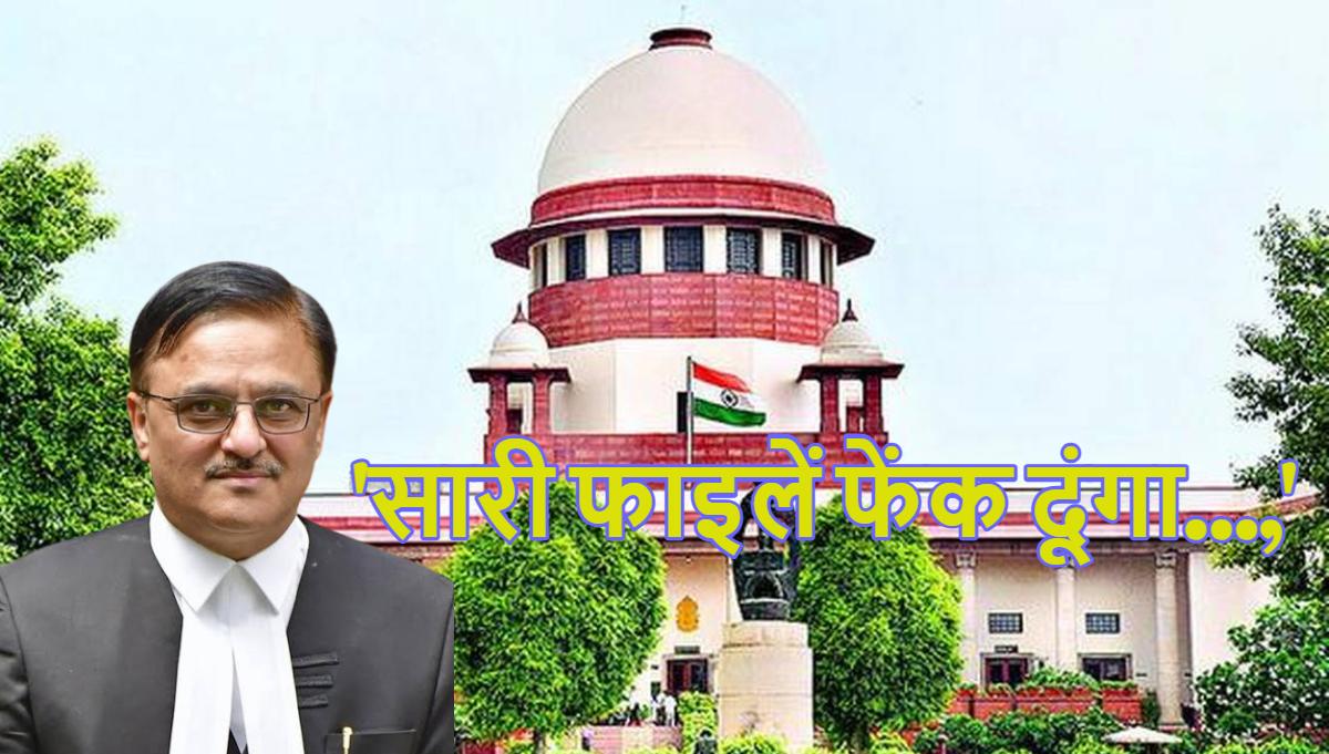 ‘सारी फाइलें फेंक दूंगा…,’सुनवाई के दौरान अचानक गुस्से से लाल हुए Supreme Court के जस्टिस, बोले- हम भी हाई कोर्ट में रह चुके हैं