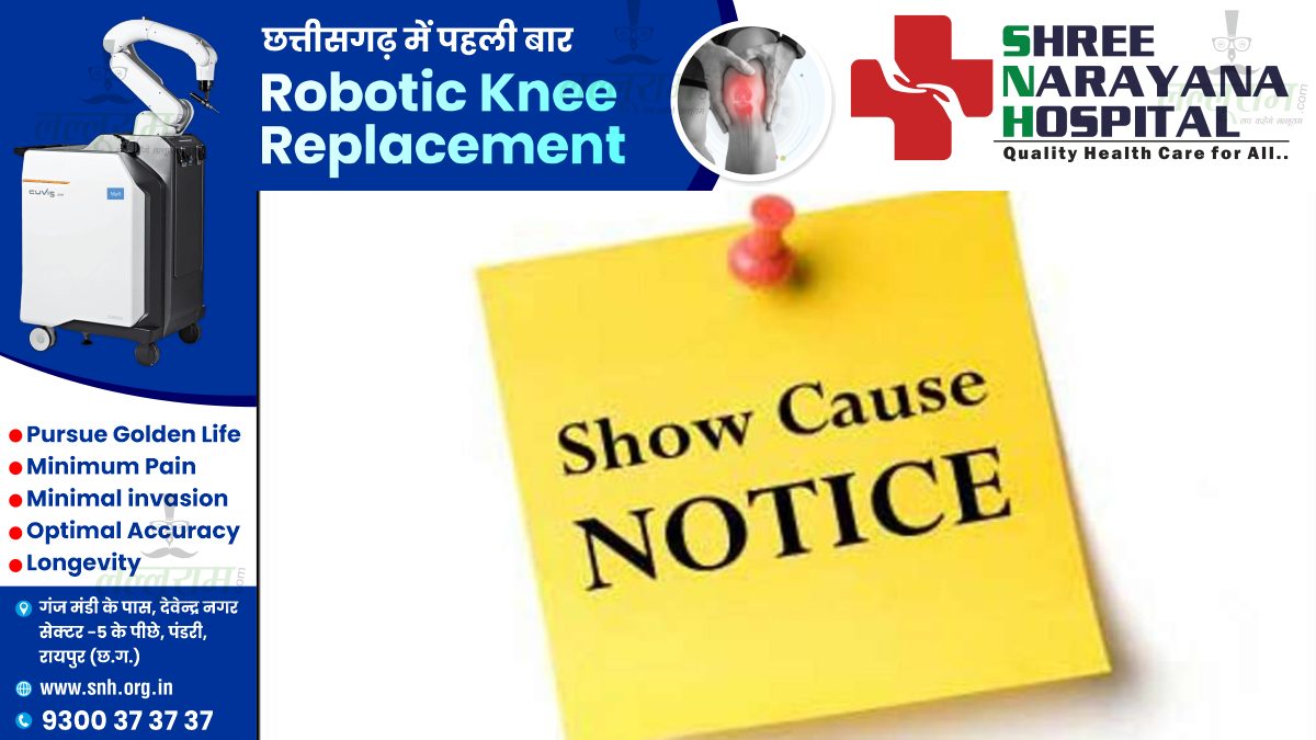 CG News : पीएम आवास योजना की धीमी प्रगति पर कलेक्टर सख्त, 22 कर्मचारियों को थमाया शो-कॉज नोटिस