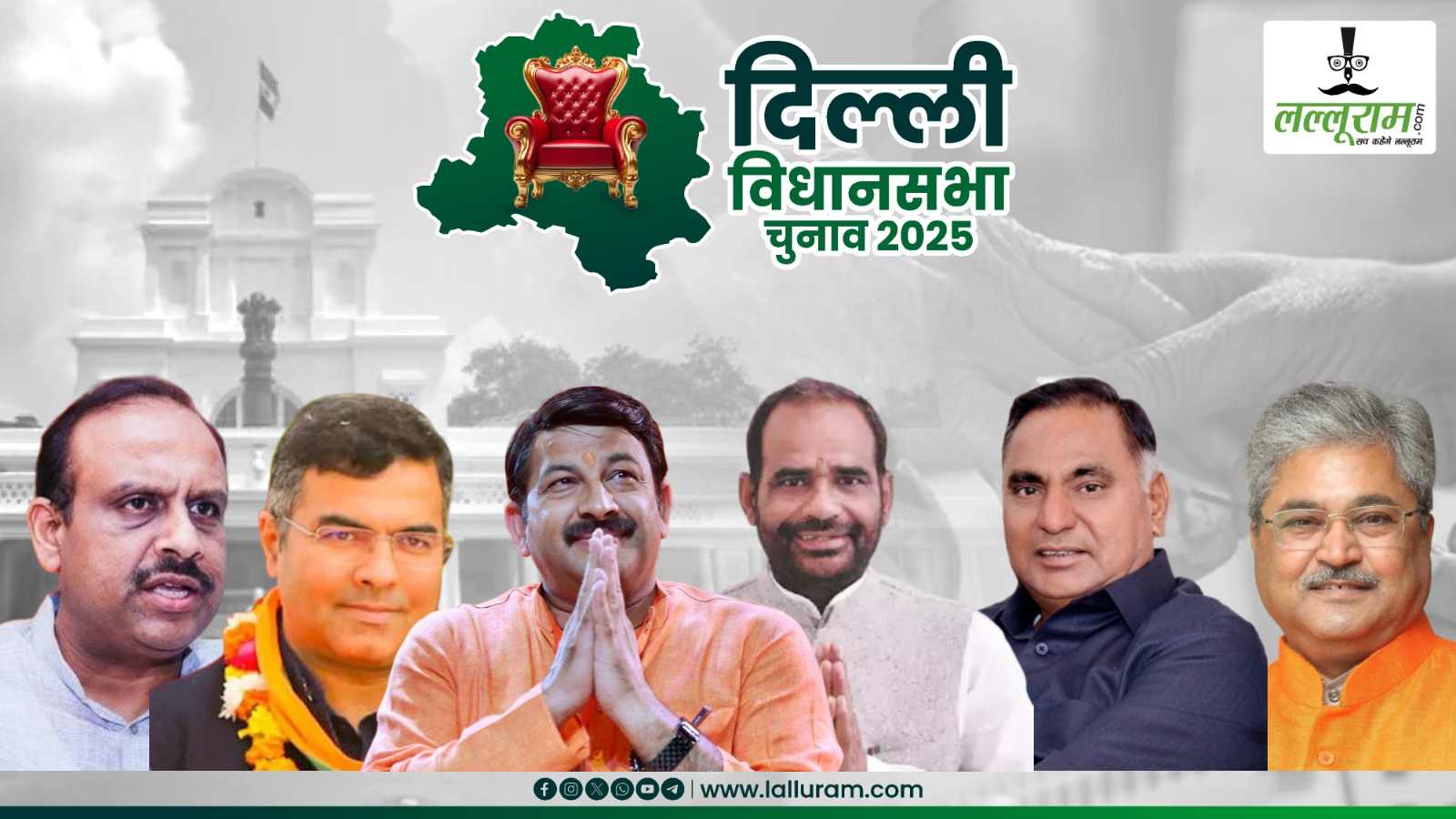 एक अनार सौ बीमार! दिल्ली में BJP की बनी सरकार तो कौन होगा CM पद का हकदार ? जानें कितने दावेदार..?