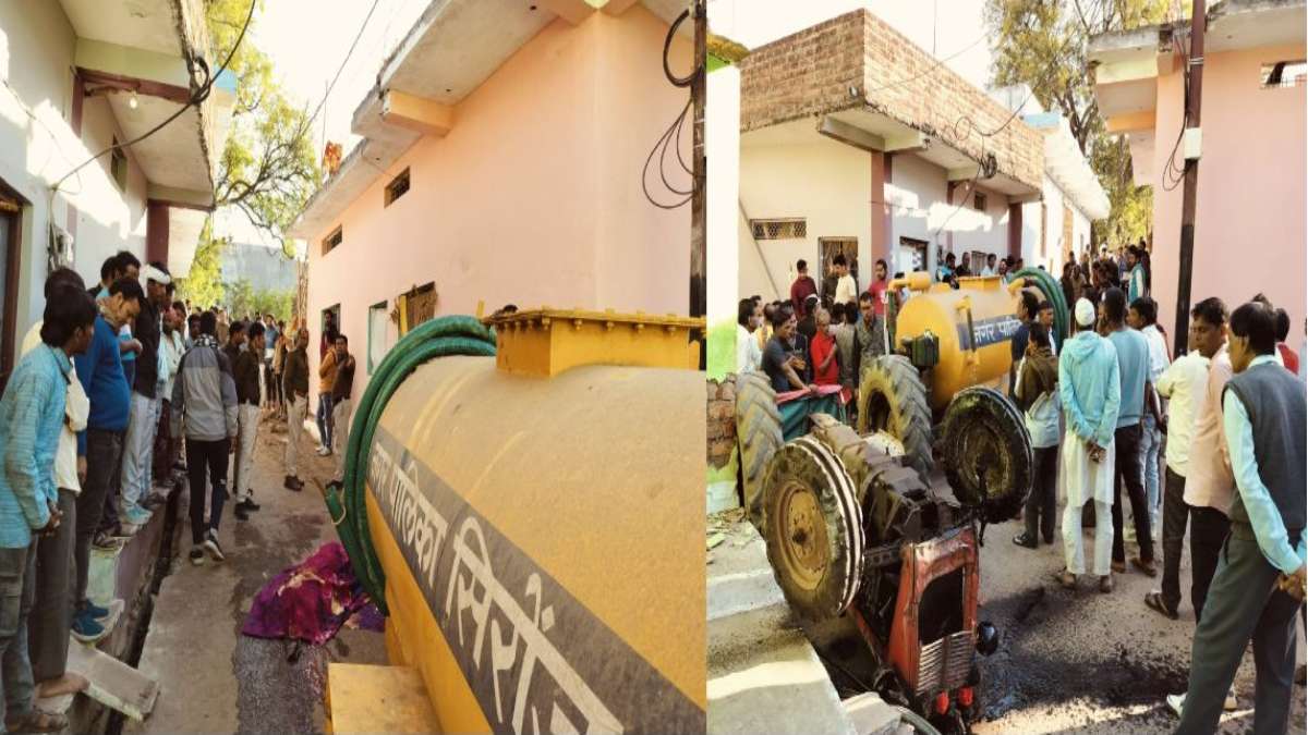 बड़ा हादसाः नगर पालिका के ट्रैक्टर का ब्रेक हुआ फेल, पहिया सिर पर चढ़ने से टैंकर चालक की मौत