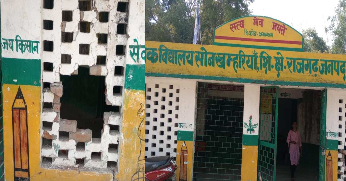 शिक्षा के मंदिर में सेंधमारीः स्कूल की दीवार तोड़कर चोरों ने बोला धावा, जानिए किन चीजों पर किया हाथ साफ…