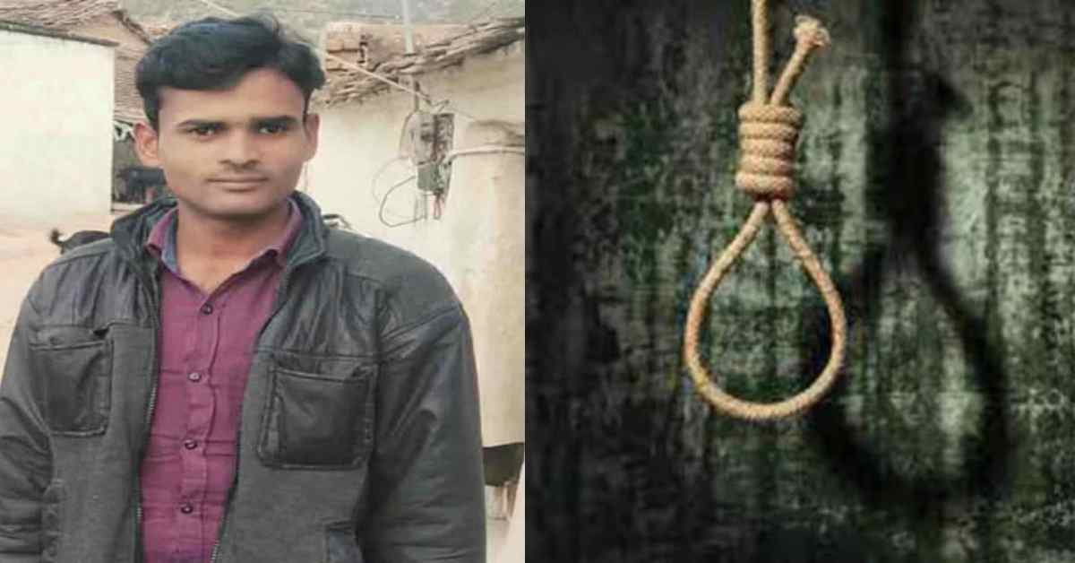 चढ़नी थी घोड़ी, उठ गई अर्थीः शादी के 5 दिन पहले लड़के ने लगाया मौत को गले, आखिर ऐसा क्या हुआ था कि उठाना पड़ा खौफनाक कदम?