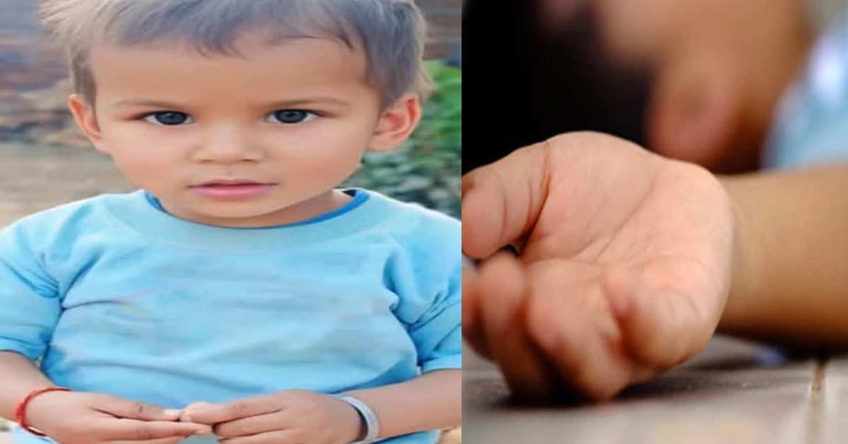 जन्मदिन से पहले आई मौतः बर्थडे से 1 दिन पहले हुआ कुछ ऐसा कि मासूम की चली गई जान, मामला जानकर दहल उठेगा दिल