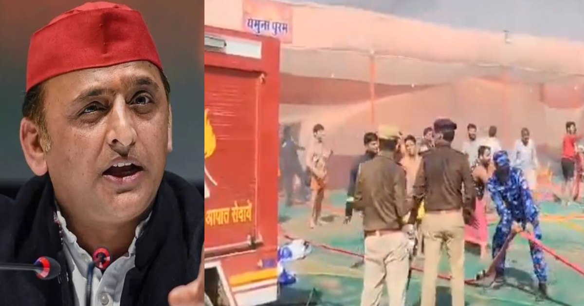 ‘ये गंभीर मामला है, लोगों की जिंदगी का सवाल है…’ महाकुंभ में तीसरी बार लगी आग, अखिलेश ने सरकार पर साधा निशाना, की ये मांग