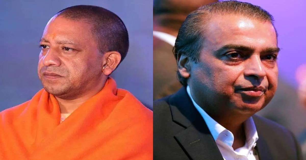 जिसके सामने झुकती है दुनिया, उसके सामने नहीं झुकी योगी सरकार! अंबानी परिवार के काफिले को मेला क्षेत्र में जाने की नहीं मिली अनुमति