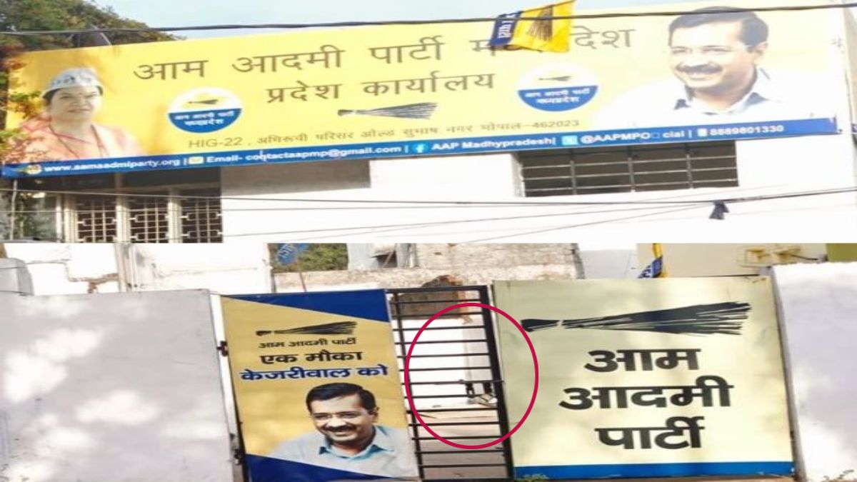 आम आदमी पार्टी का भोपाल प्रदेश कार्यालय बंदः किराया नहीं देने पर मालिक ने भवन में जड़ा ताला