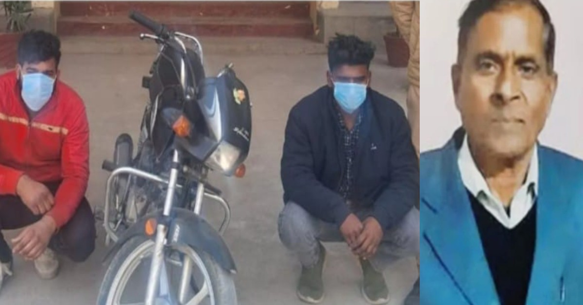 युवती के चक्कर में फंसे बुजुर्ग को महंगी पड़ी दोस्ती, पति के साथ मिलकर कर डाला ये कांड