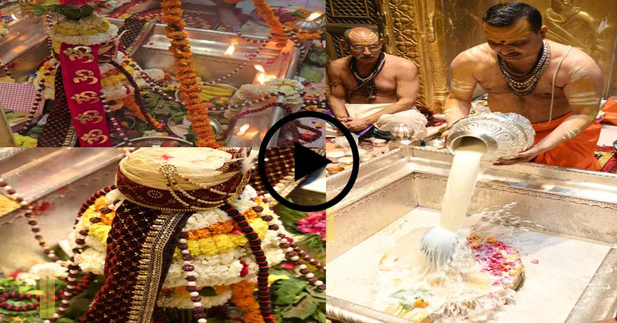 Shri Kashi Vishwanath Mangala Aarti Mahashivratri 2025 : महाशिवरात्रि पर बाबा विश्वनाथ का अद्भुत श्रृंगार, शिव-पार्वती के विवाह के साक्षी बनेंगे श्रद्धालु